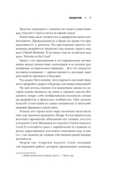 Секреты Assassin's Creed. Книга 2. С 2014 по 2023 год: революция — фото, картинка — 5