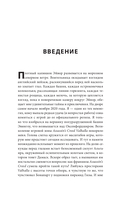 Секреты Assassin's Creed. Книга 2. С 2014 по 2023 год: революция — фото, картинка — 7