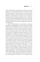 Секреты Assassin's Creed. Книга 2. С 2014 по 2023 год: революция — фото, картинка — 9