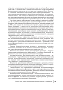 Грипп и ОРВИ у полиморбидных пациентов. Руководство для врачей — фото, картинка — 12