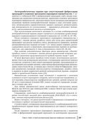 Грипп и ОРВИ у полиморбидных пациентов. Руководство для врачей — фото, картинка — 16