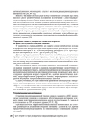 Грипп и ОРВИ у полиморбидных пациентов. Руководство для врачей — фото, картинка — 17