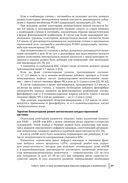 Грипп и ОРВИ у полиморбидных пациентов. Руководство для врачей — фото, картинка — 18