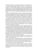 Грипп и ОРВИ у полиморбидных пациентов. Руководство для врачей — фото, картинка — 7