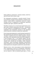 Надежная любовь. Как создать отношения, где есть доверие, безопасность и настоящая близость — фото, картинка — 7
