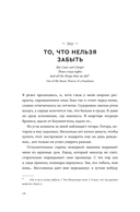 Эш и Скай. Когда небо обращается в пепел — фото, картинка — 12