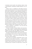 Эш и Скай. Когда небо обращается в пепел — фото, картинка — 13