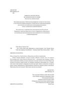 Эш и Скай. Когда небо обращается в пепел — фото, картинка — 4
