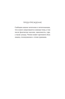 Эш и Скай. Когда небо обращается в пепел — фото, картинка — 5