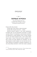 Эш и Скай. Когда небо обращается в пепел — фото, картинка — 7
