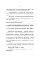 Эш и Скай. Когда небо обращается в пепел — фото, картинка — 9