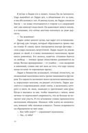 Эш и Скай. Когда небо обращается в пепел — фото, картинка — 10