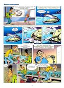 Морские животные в комиксах. Том 1 — фото, картинка — 1