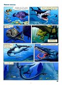 Морские животные в комиксах. Том 1 — фото, картинка — 2