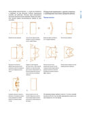 Оригами. Большая иллюстрированная энциклопедия. Продвинутый уровень — фото, картинка — 11