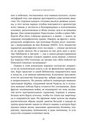 Габсбурги. Власть над миром — фото, картинка — 18