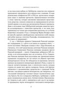 Габсбурги. Власть над миром — фото, картинка — 20