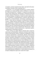 Габсбурги. Власть над миром — фото, картинка — 21