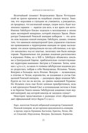 Габсбурги. Власть над миром — фото, картинка — 22