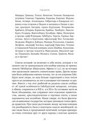 Габсбурги. Власть над миром — фото, картинка — 23