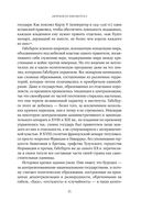 Габсбурги. Власть над миром — фото, картинка — 24