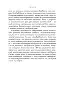 Габсбурги. Власть над миром — фото, картинка — 25