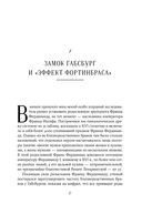 Габсбурги. Власть над миром — фото, картинка — 26