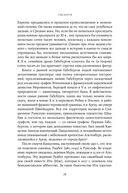 Габсбурги. Власть над миром — фото, картинка — 27