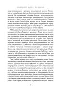 Габсбурги. Власть над миром — фото, картинка — 28