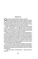 Сломанные звезды. Новейшая китайская фантастика — фото, картинка — 12