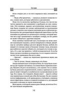 Сломанные звезды. Новейшая китайская фантастика — фото, картинка — 13