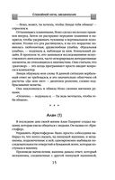 Сломанные звезды. Новейшая китайская фантастика — фото, картинка — 14