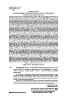 Сломанные звезды. Новейшая китайская фантастика — фото, картинка — 4