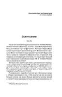 Сломанные звезды. Новейшая китайская фантастика — фото, картинка — 5