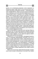 Сломанные звезды. Новейшая китайская фантастика — фото, картинка — 6