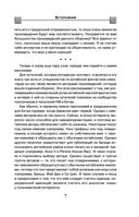 Сломанные звезды. Новейшая китайская фантастика — фото, картинка — 7