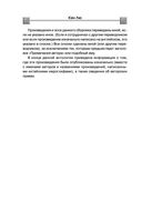 Сломанные звезды. Новейшая китайская фантастика — фото, картинка — 8