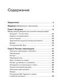 Рестарт: Как прожить много жизней — фото, картинка — 1