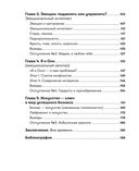 Рестарт: Как прожить много жизней — фото, картинка — 2