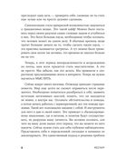 Рестарт: Как прожить много жизней — фото, картинка — 4