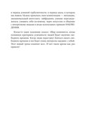 Рестарт: Как прожить много жизней — фото, картинка — 5