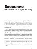 Рестарт: Как прожить много жизней — фото, картинка — 6