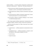 Рестарт: Как прожить много жизней — фото, картинка — 7