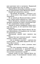 Робин Гуд — фото, картинка — 17