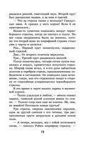 Робин Гуд — фото, картинка — 18