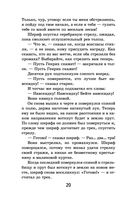 Робин Гуд — фото, картинка — 19