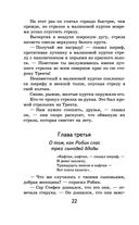 Робин Гуд — фото, картинка — 21