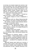 Робин Гуд — фото, картинка — 22