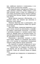 Робин Гуд — фото, картинка — 23