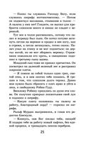 Робин Гуд — фото, картинка — 24